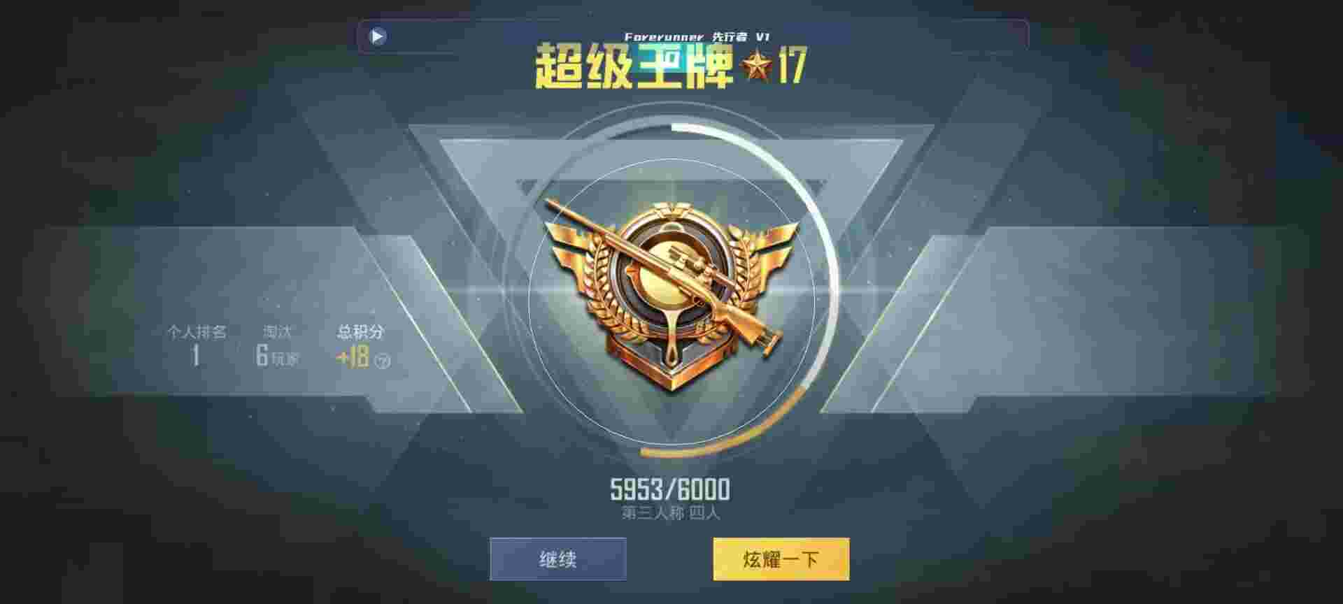 和平精英鸡腿辅助自瞄 - 吃鸡辅助代理提卡网辅助预览图